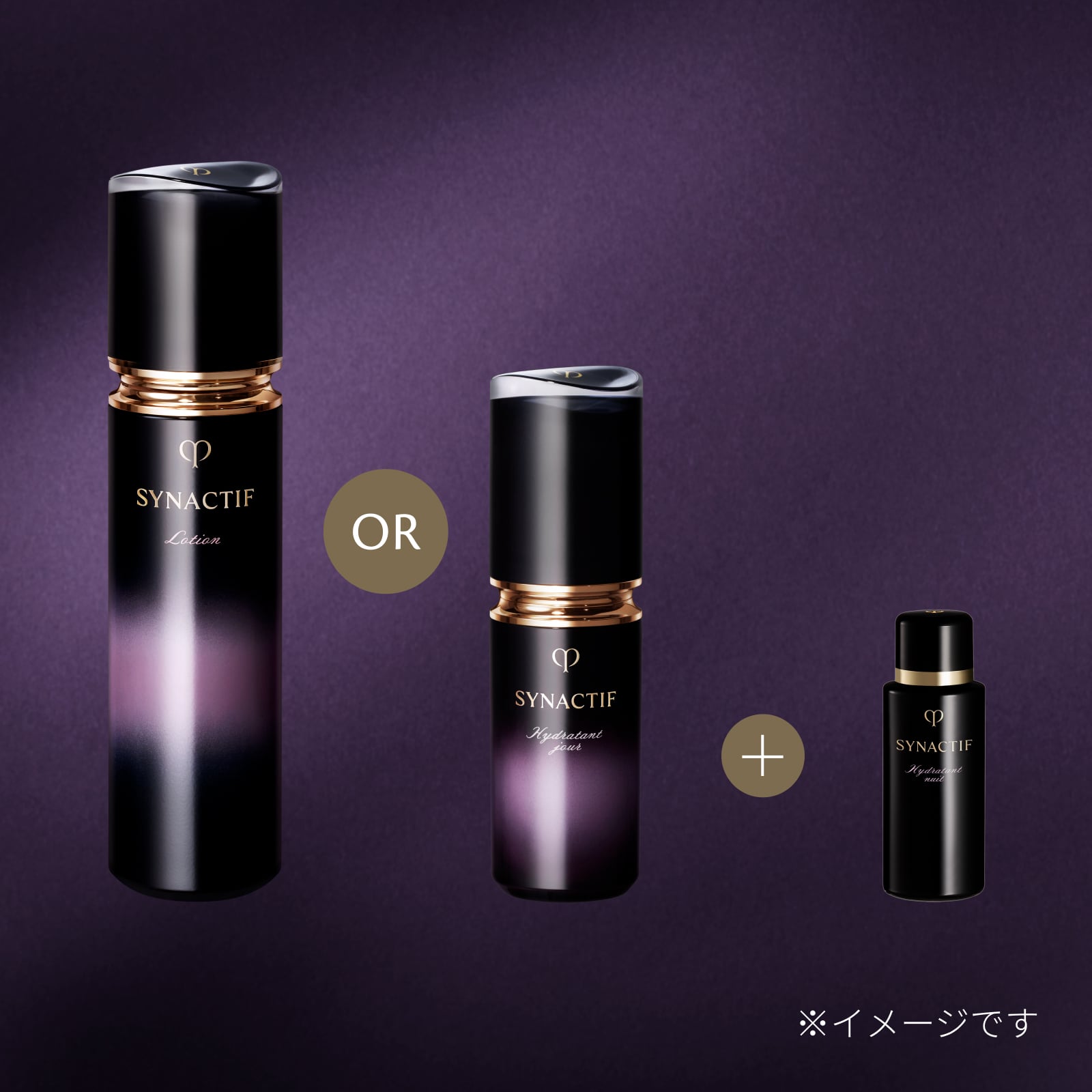 クレ・ド・ポー　ボーテ　シナクティフ　セット 8月21日開始】シナクティフ 数量限定キット 2種のご案内 | クレ・ド