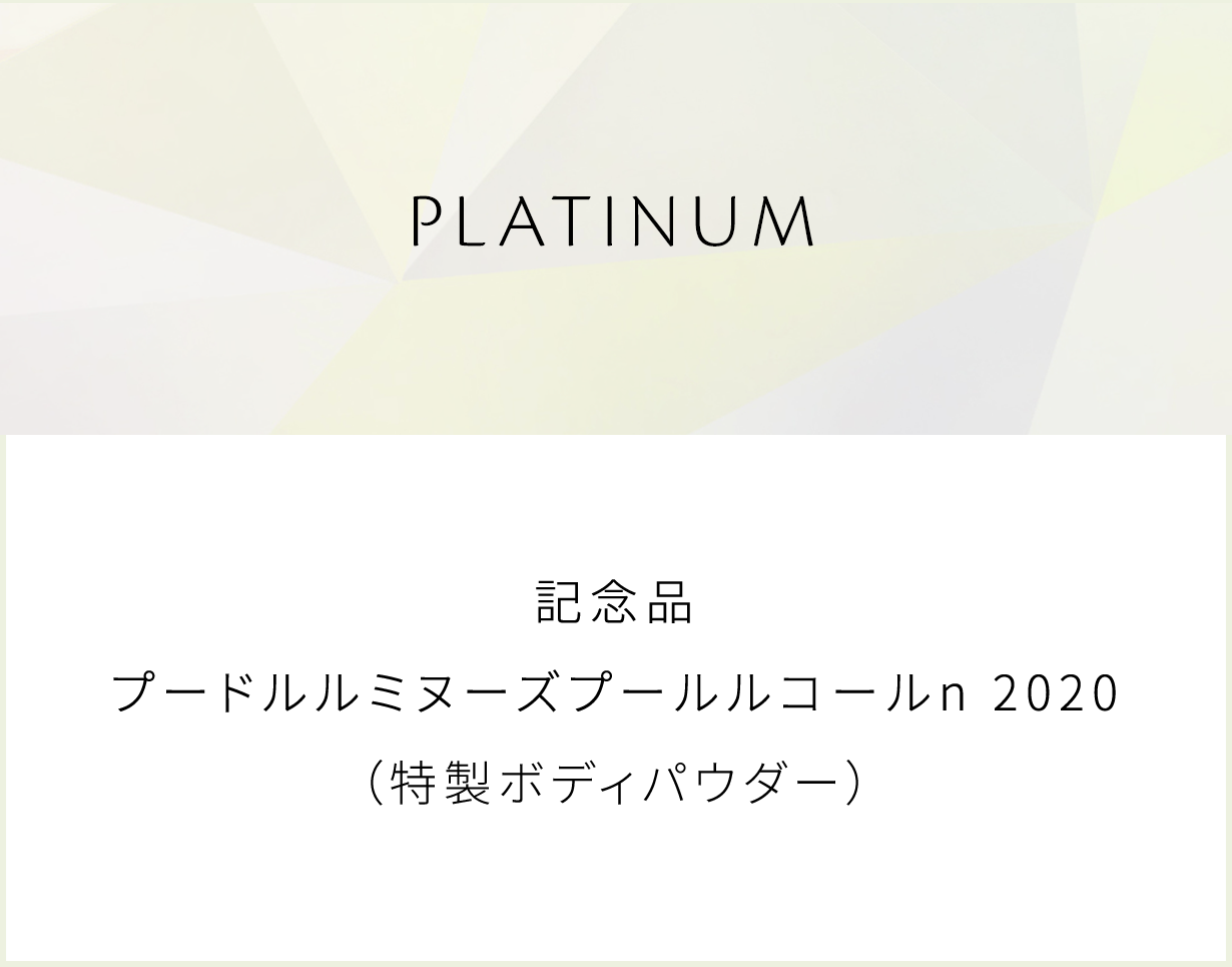 PLATINUM