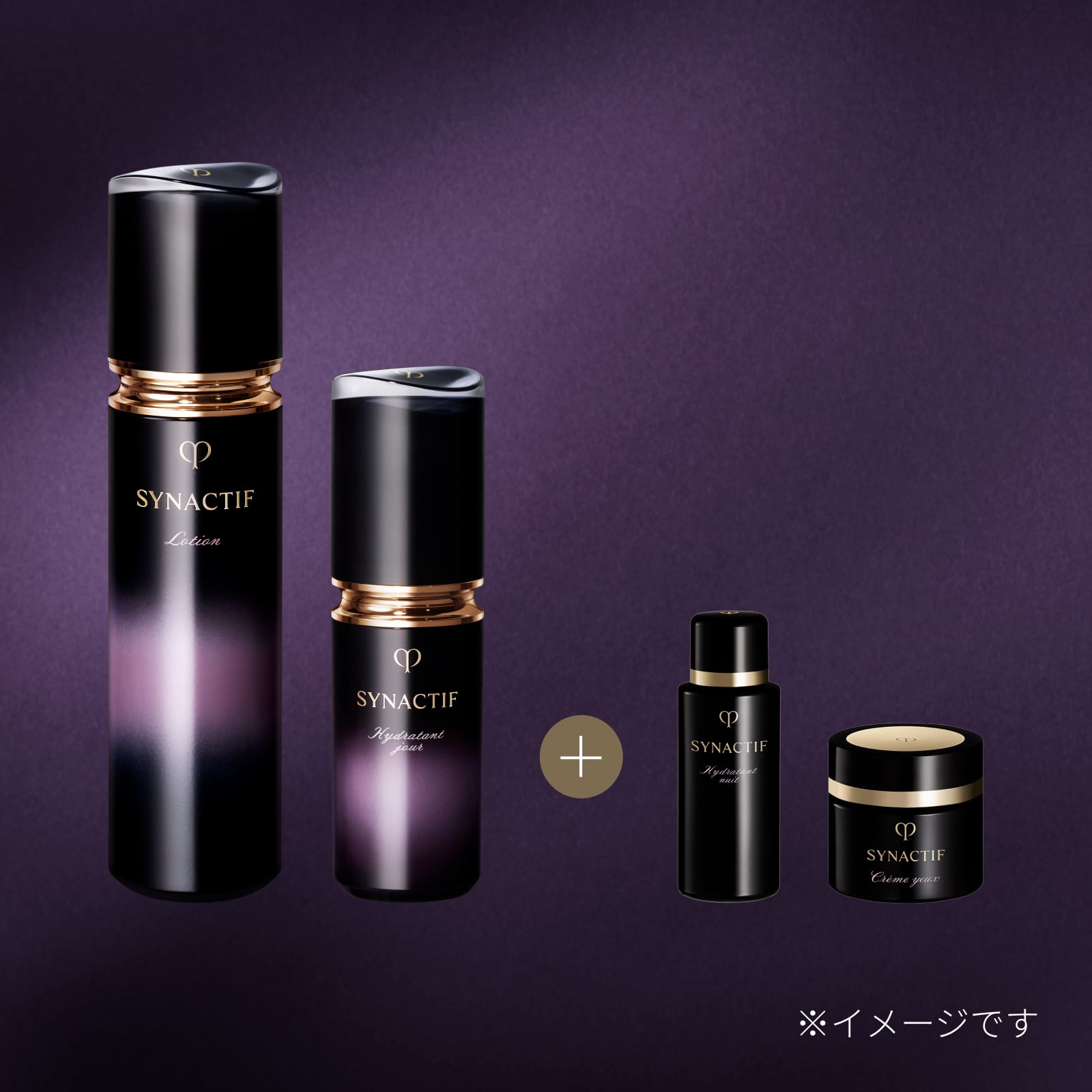 SYNACTIF スキンケアトライアルセット 8月21日開始】シナクティフ 数量限定キット 2種のご案内 | クレ・ド