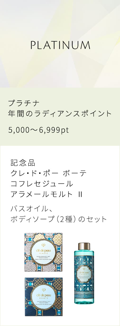 PLATINUM