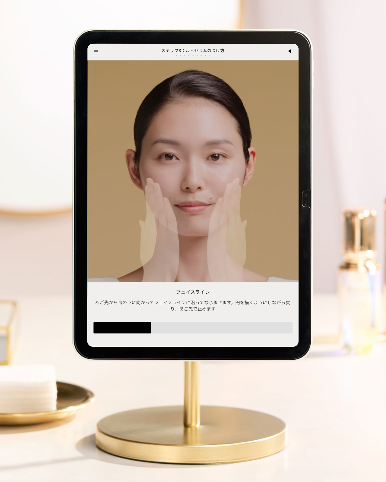 Skintorial screen image