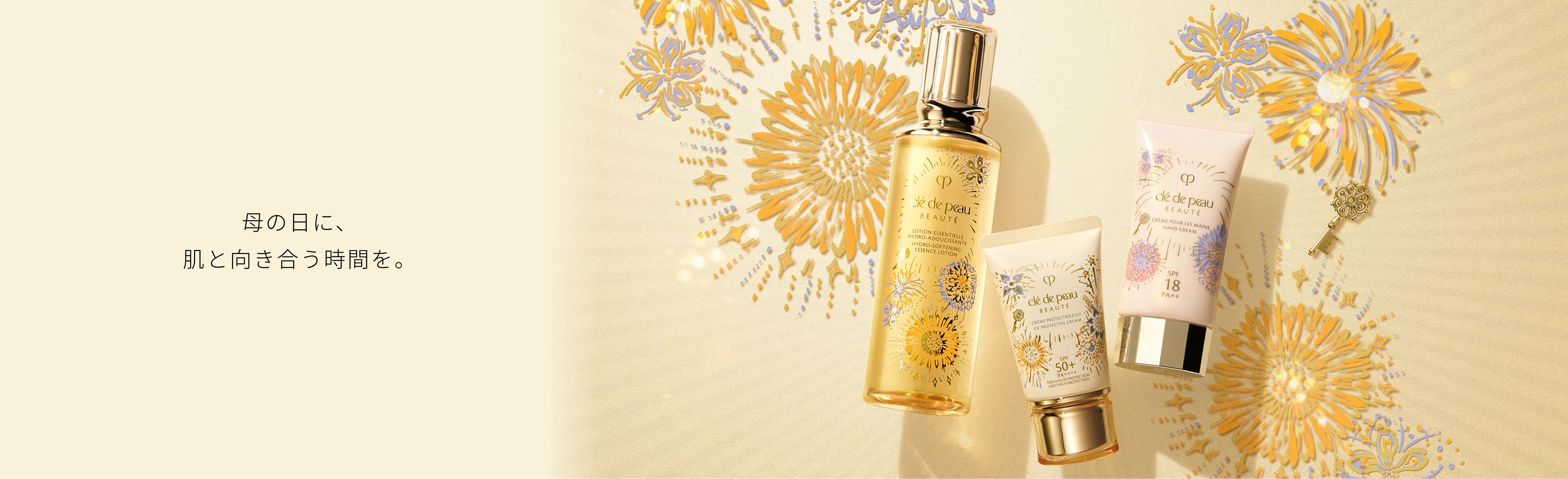 母の日に、肌と向き合う時間を。