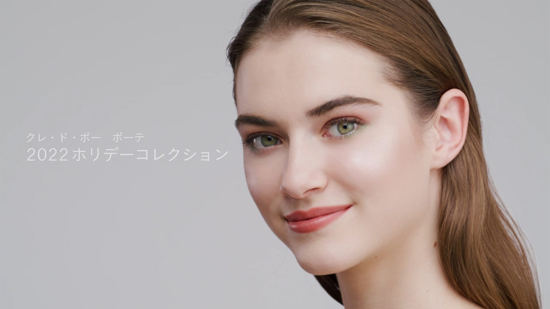 クレ・ド・ポー ボーテ 2022ホリデーコレクション