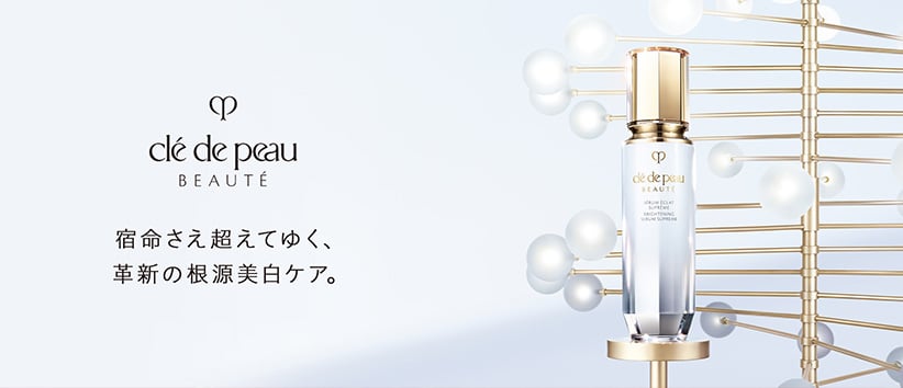 宿命さえ越えていく、革新の根源美白ケア。