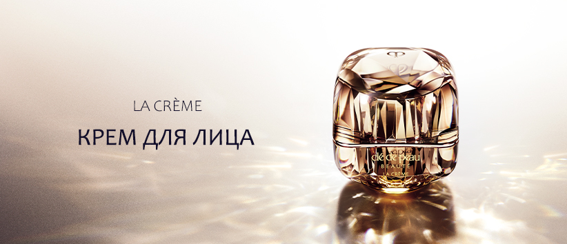 КРЕМ ДЛЯ ЛИЦА LA CRÈME