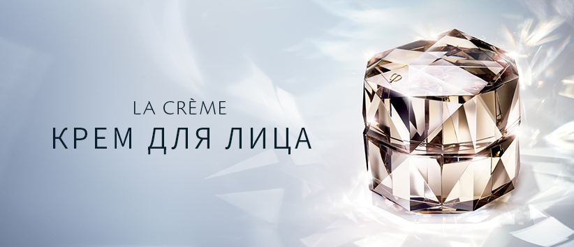 КРЕМ ДЛЯ ЛИЦА